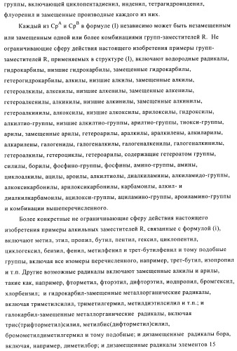 Катализаторы полимеризации, способы их получения и применения и полиолефиновые продукты, полученные с их помощью (патент 2509088)