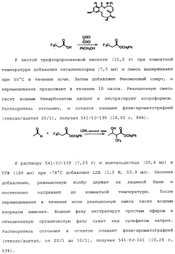 Макроциклические соединения, которые могут быть использованы в качестве фармацевтических препаратов (патент 2334744)