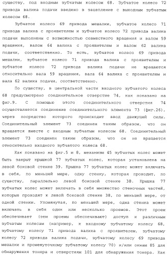Картридж со светочувствительным элементом, картридж с проявителем и технологический картридж (патент 2402797)