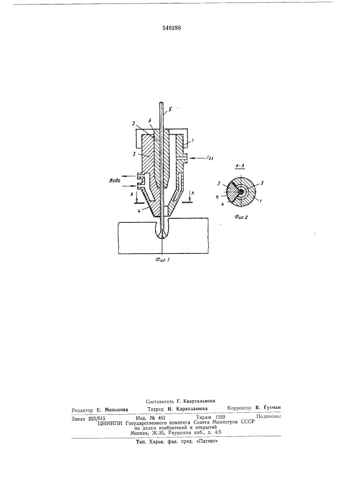 Горелка для электродуговой сварки плавящимся электродом в защитных газах (патент 549286)