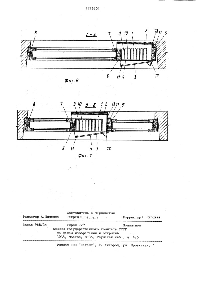 Строительный элемент с вентиляционной полостью (патент 1216304)