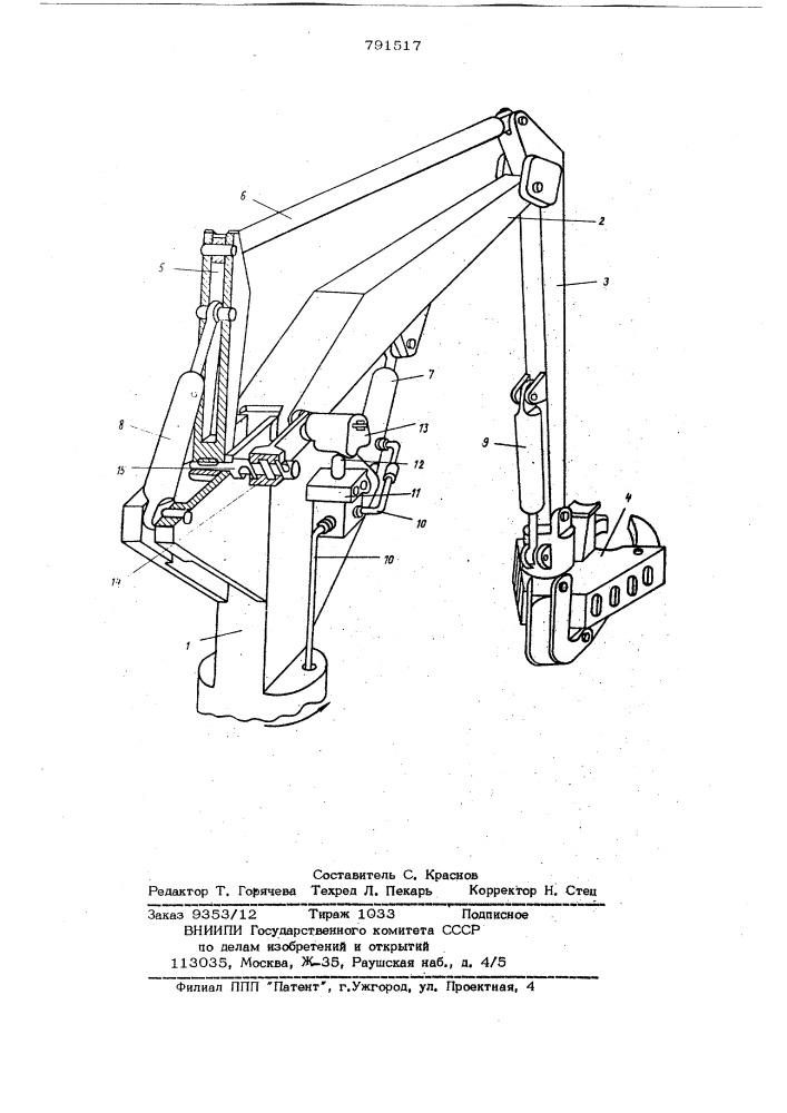 Манипулятор лесозаготовительной машины (патент 791517)