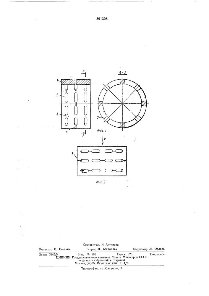 Пружина сжатия или растяжения (патент 391306)