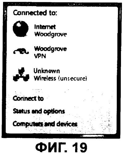 Статус сетевого соединения и беспроводной связи в области уведомления (патент 2420787)