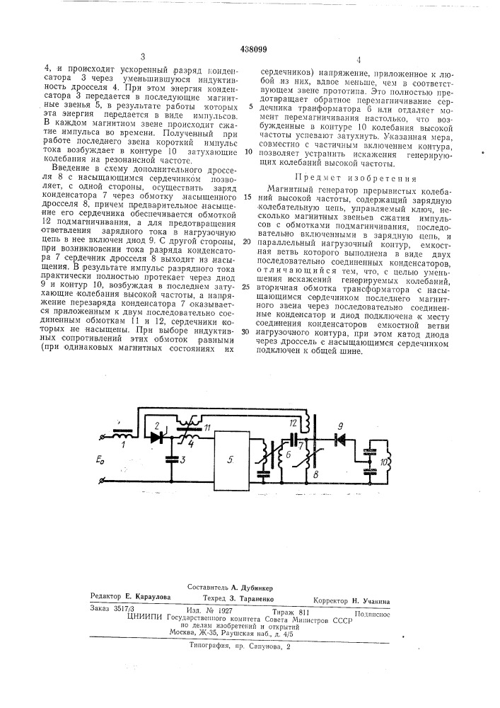 Магнитный генератор прерывистых колебаний высокой частоты (патент 438099)