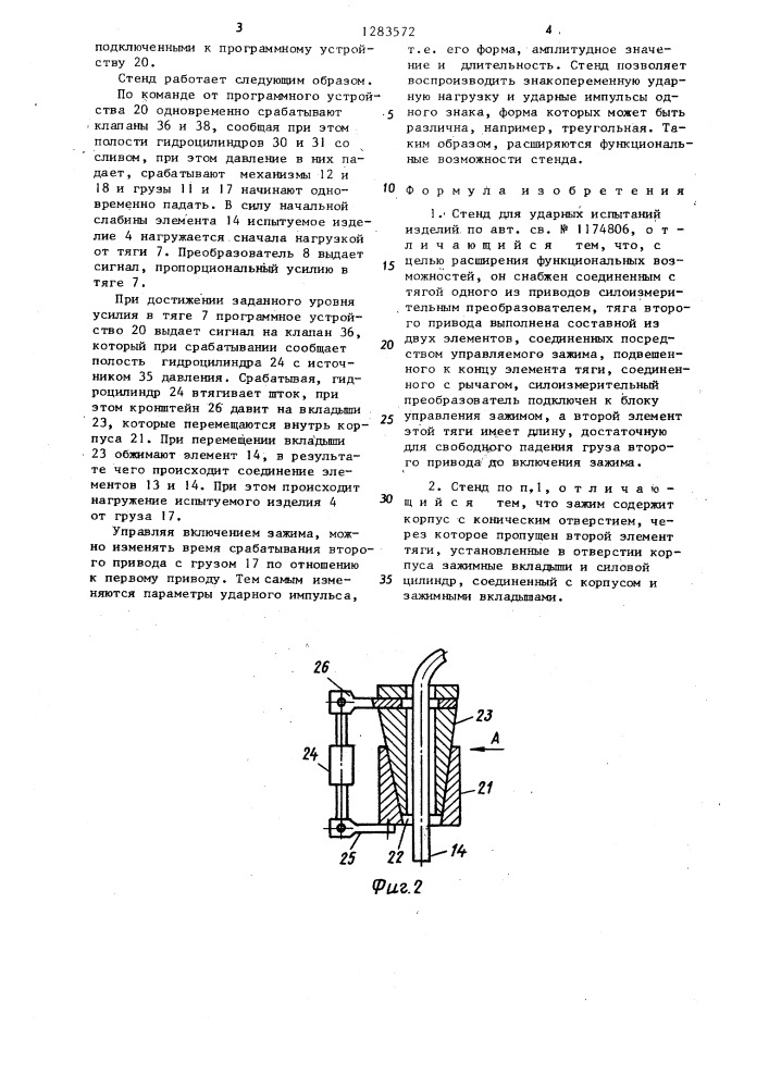 Стенд для ударных испытаний изделий (патент 1283572)