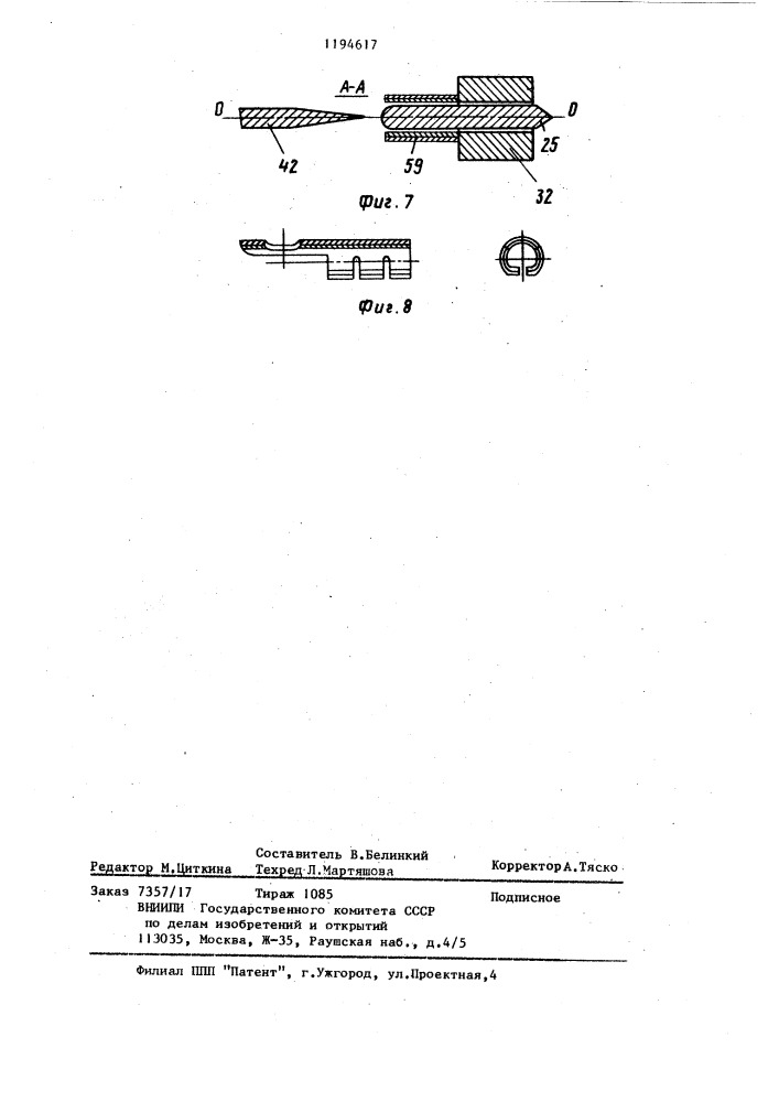 Полуавтомат для лужения деталей (патент 1194617)