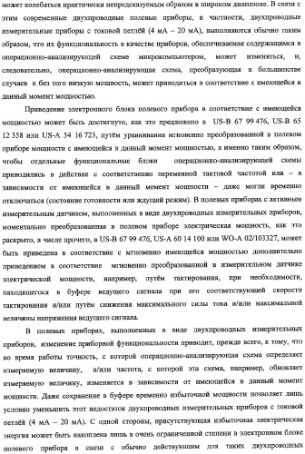 Электронный блок полевого прибора и полевой прибор (варианты) (патент 2343554)