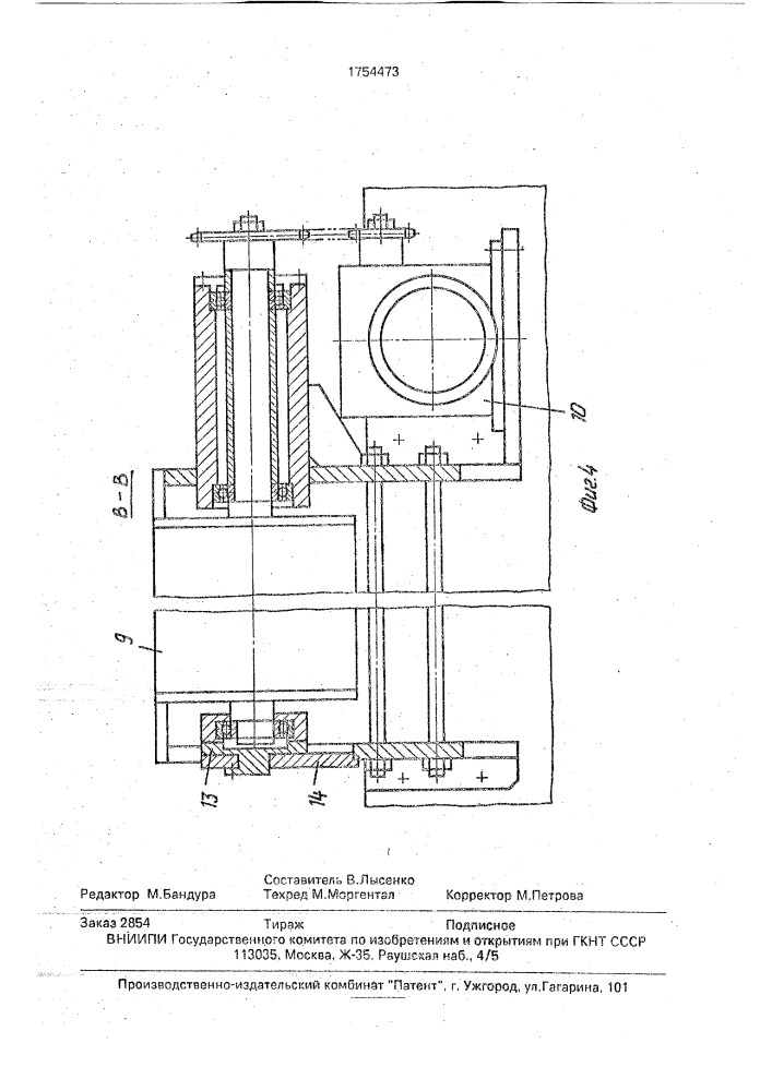 Вертикальный пресс для прессования пакетов целлюлозы (патент 1754473)