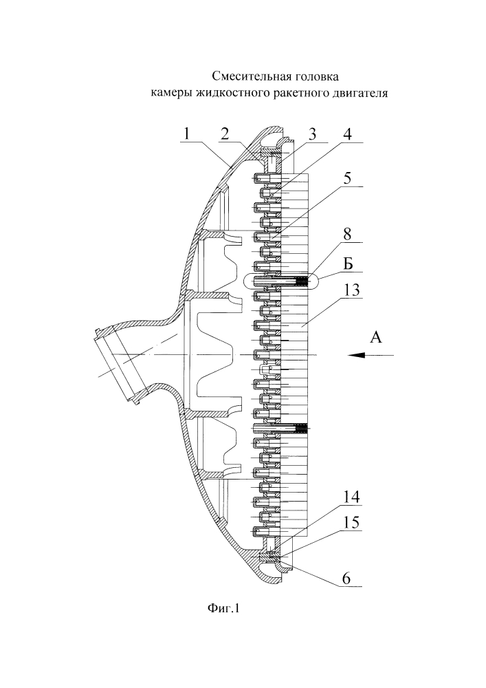 Смесительная головка камеры жидкостного ракетного двигателя (патент 2606202)