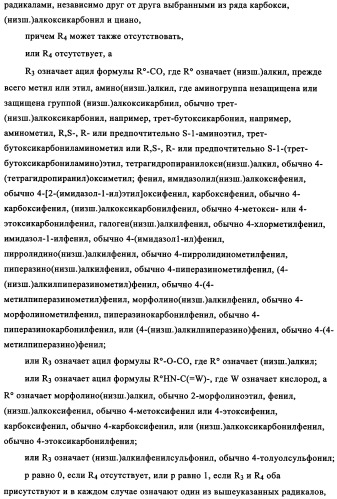 Производные стауроспорина в качестве ингибиторов активности рецепторной тирозинкиназы flt3 (патент 2337692)