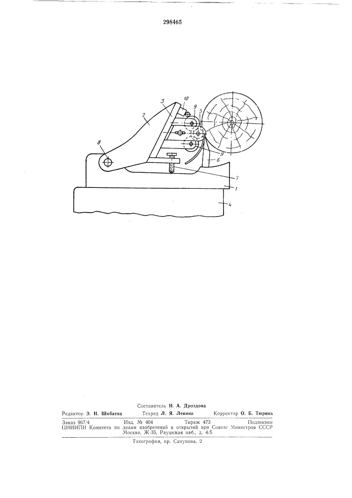 Устройство для изготовления шпона (патент 298465)