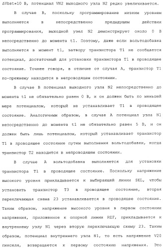 Схема пикселя и устройство отображения (патент 2487422)