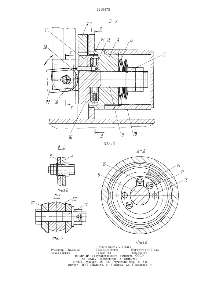 Поддон для транспортирования длинномерных плоских изделий (патент 1219475)