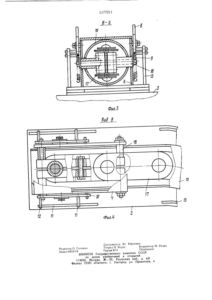 Рольганг с поворотным участком (патент 1177211)