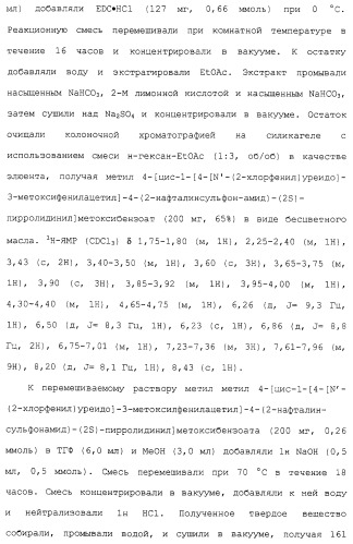 Соединения ингибиторы vla-4 (патент 2264386)