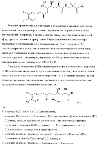 Производные 3-алкил-5-(4-алкил-5-оксотетрагидрофуран-2-ил)пирролидин-2-она в качестве промежуточных соединений в синтезе ингибиторов ренина (патент 2432354)