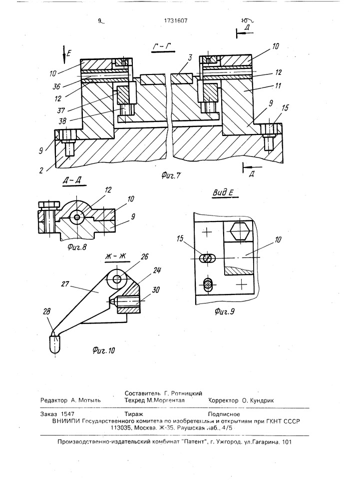 Устройство для доводки деталей (патент 1731607)