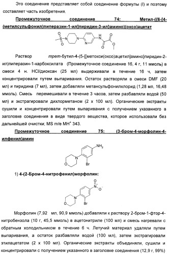 Оксадиазольные соединения, их применение в изготовлении лекарственного средства и способ ингибирования активности dgat1 (патент 2421451)