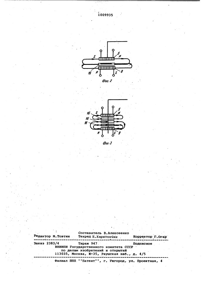 Устройство автоматического кассетирования корпусов (патент 1009935)
