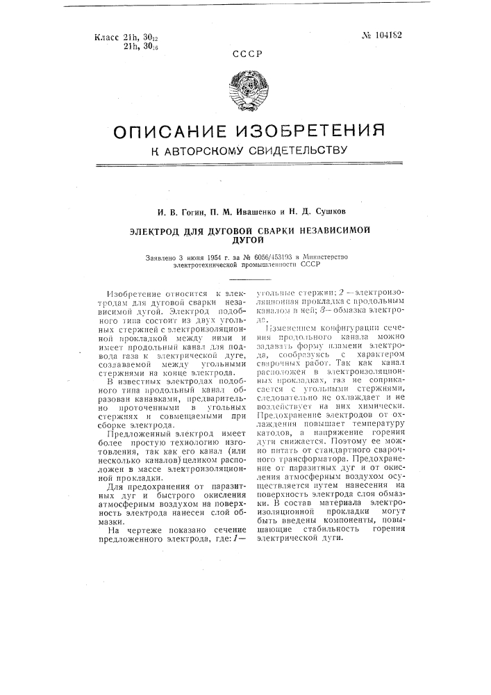 Патент ссср  104182 (патент 104182)
