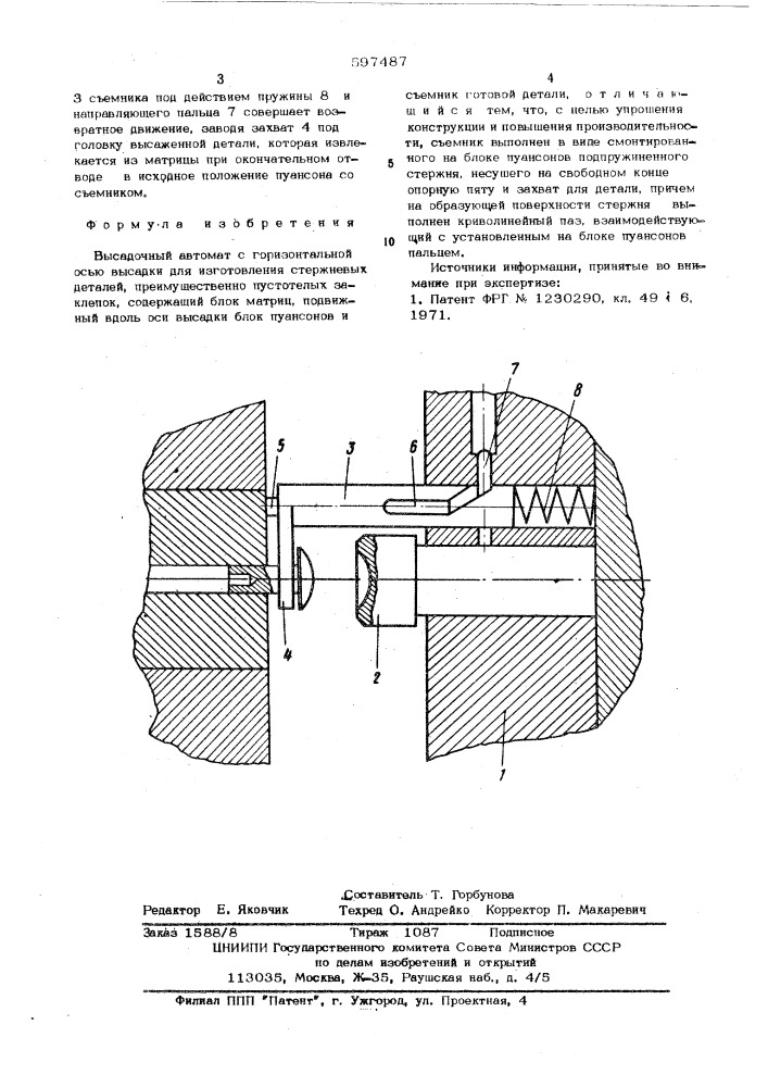 Высадочный автомат (патент 597487)