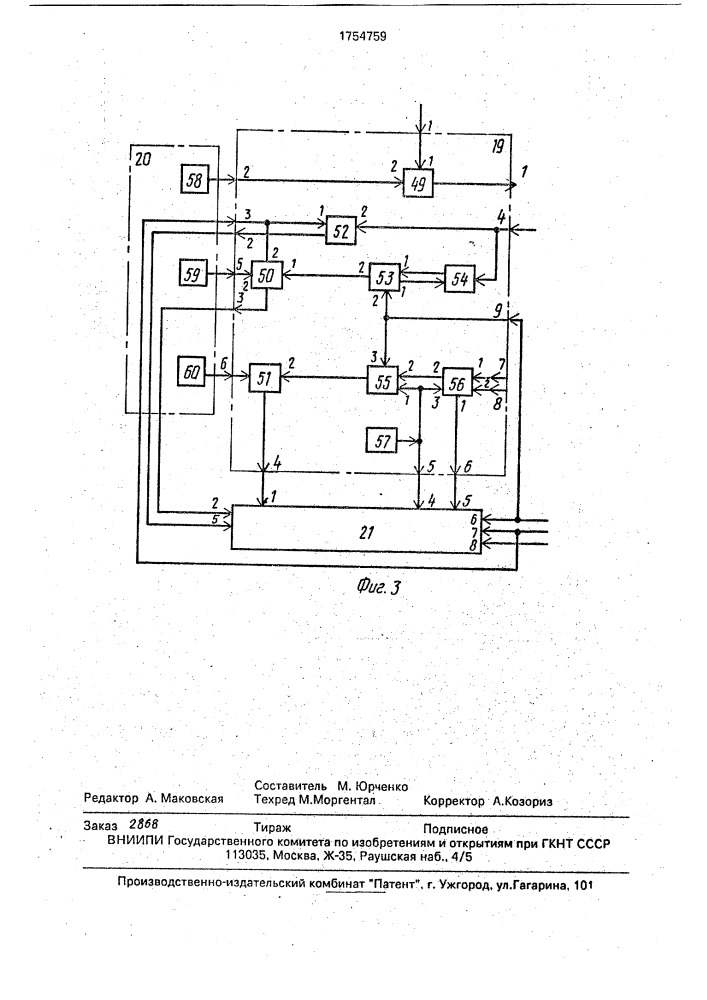 Устройство для контроля работы коксовой батареи (патент 1754759)