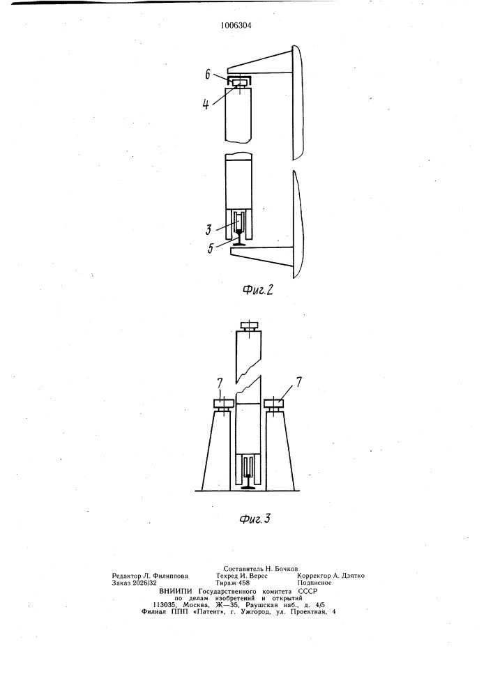 Устройство для защиты плавучего дока от ветра (патент 1006304)