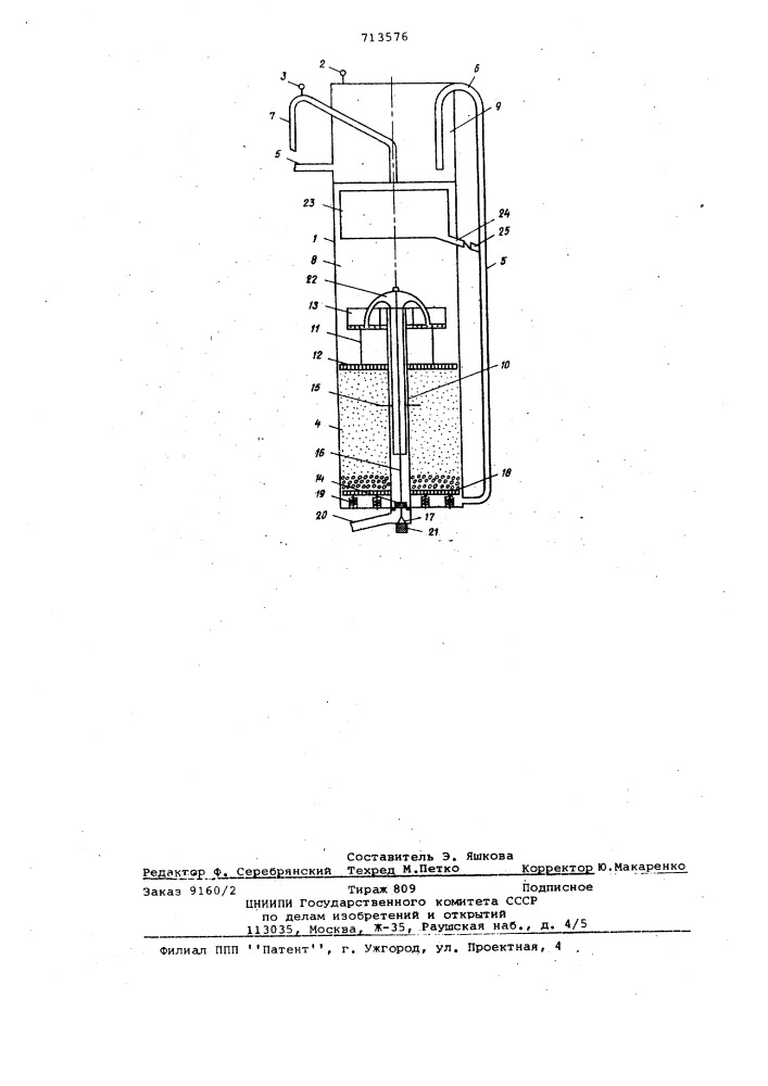 Фильтровальная автоматическая установка (патент 713576)