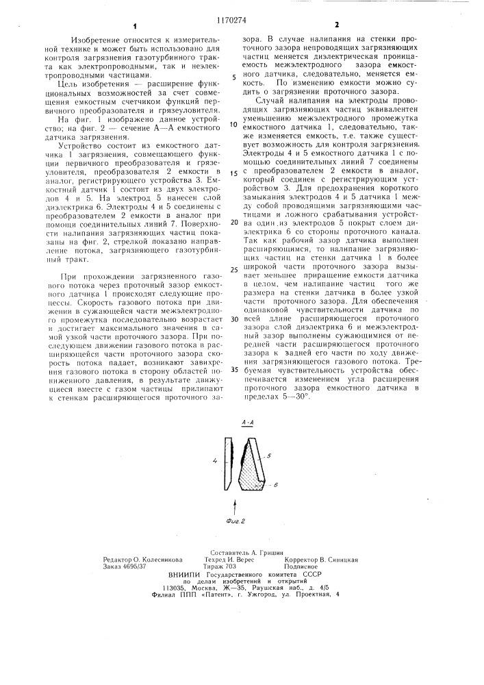 Устройство для измерения загрязнения газотурбинного тракта (патент 1170274)