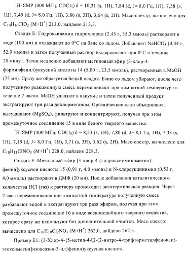 Соединения и композиции в качестве модуляторов ppar-рецепторов, активируемых пролифератором пероксисом (патент 2408589)