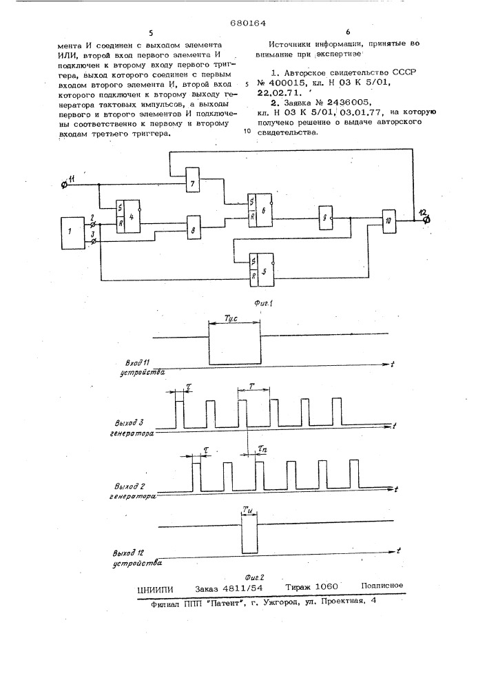 Устройство для формирования одиночного импульса (патент 680164)