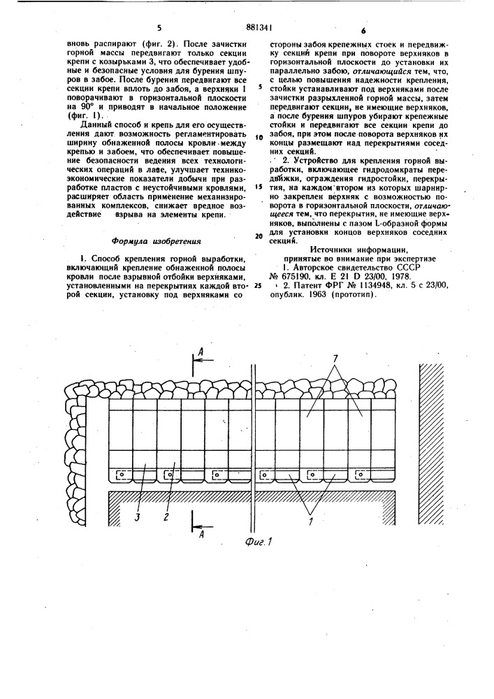 Способ крепления горной выработки и устройство для его осуществления (патент 881341)