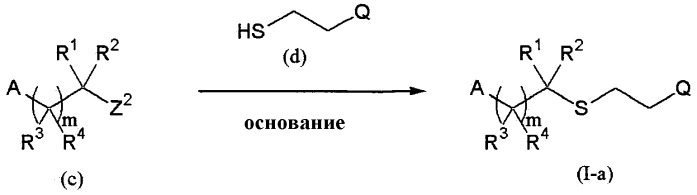 Галогенсодержащие сераорганические соединения и их применение (патент 2471778)
