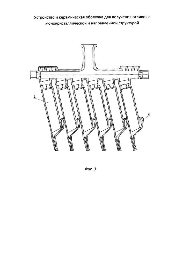 Устройство и керамическая оболочка для получения отливок с монокристаллической и направленной структурой (патент 2597491)