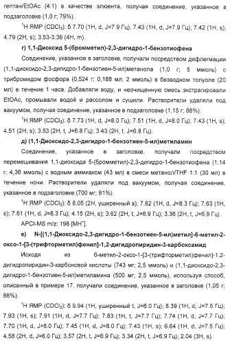 Производные 2-пиридона в качестве ингибиторов нейтрофильной эластазы (патент 2328486)