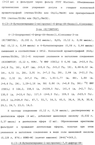 Аналоги тетрагидрохинолина в качестве мускариновых агонистов (патент 2434865)