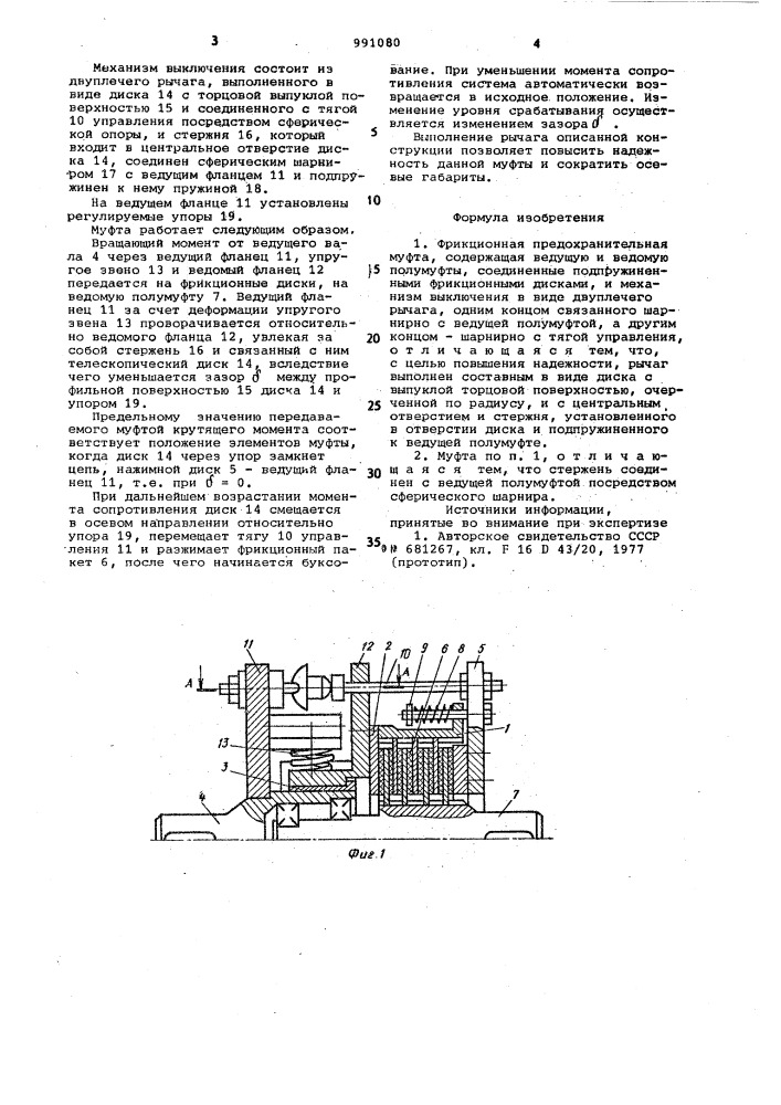 Фрикционная предохранительная муфта (патент 991080)