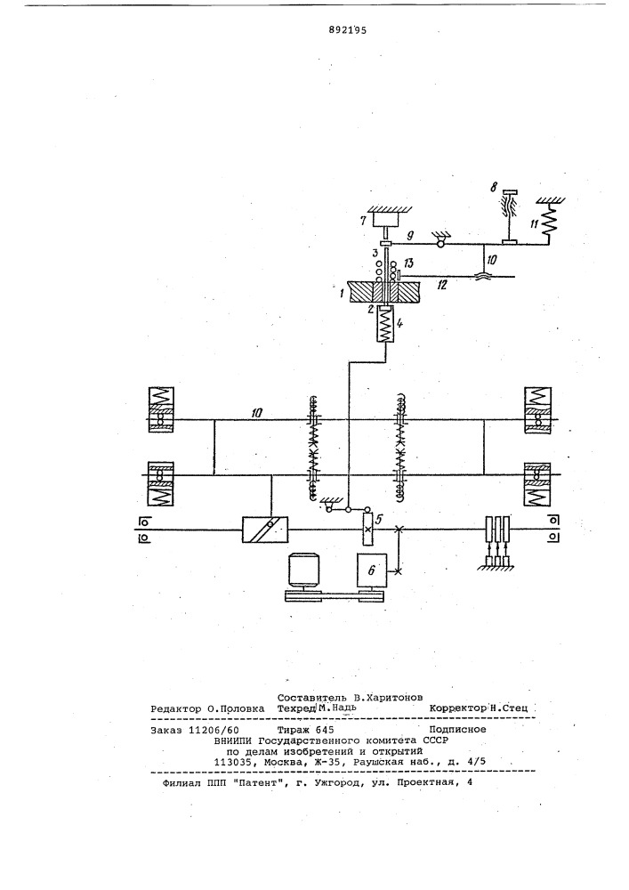 Полуавтомат для контроля внутреннего диаметра пружин сжатия (патент 892195)