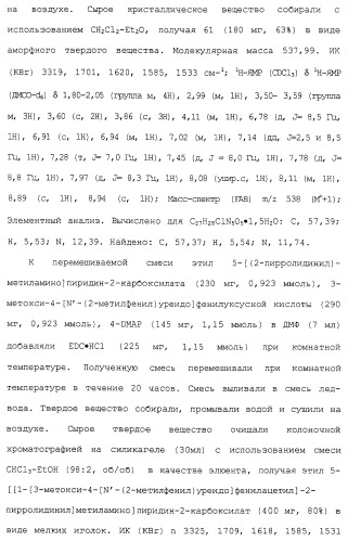 Соединения ингибиторы vla-4 (патент 2264386)