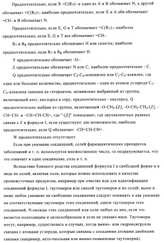 Бициклические амиды как ингибиторы киназы (патент 2448103)