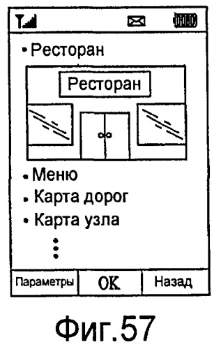 Устройство связи и способ в нем для предоставления информации о местоположении (патент 2406265)