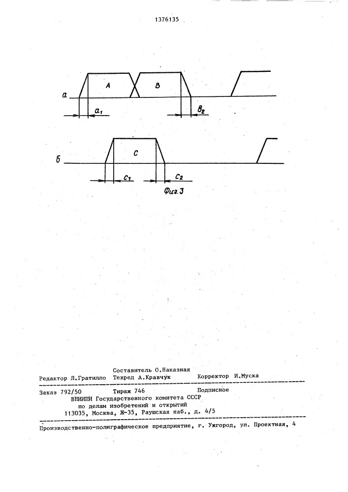 Многофазный статический преобразователь (патент 1376135)