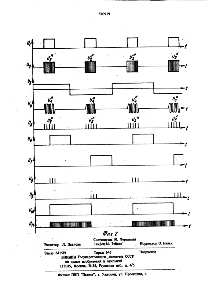 Устройство для измерения расстояний (патент 870919)