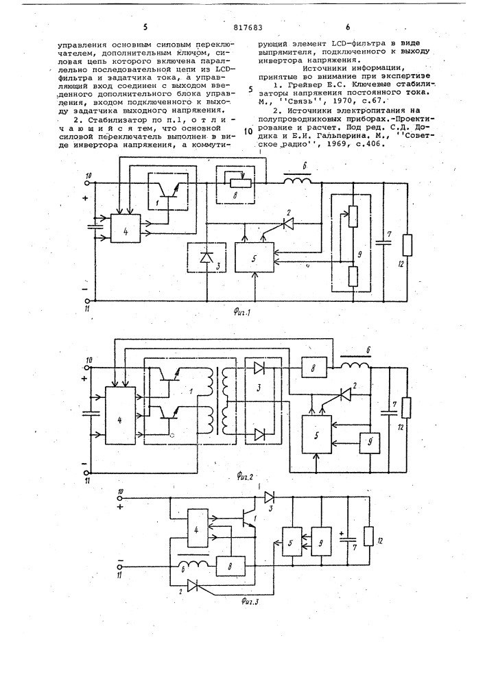 Импульсный стабилизатор постоянногонапряжения (патент 817683)