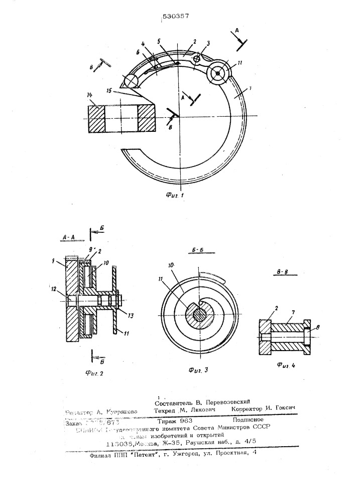 Устройство для наложения изоляционной ленты на замкнутые кольцевые сердечники (патент 530357)