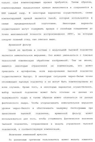 Способы и системы для управления источником исходного света дисплея с обработкой гистограммы (патент 2456679)