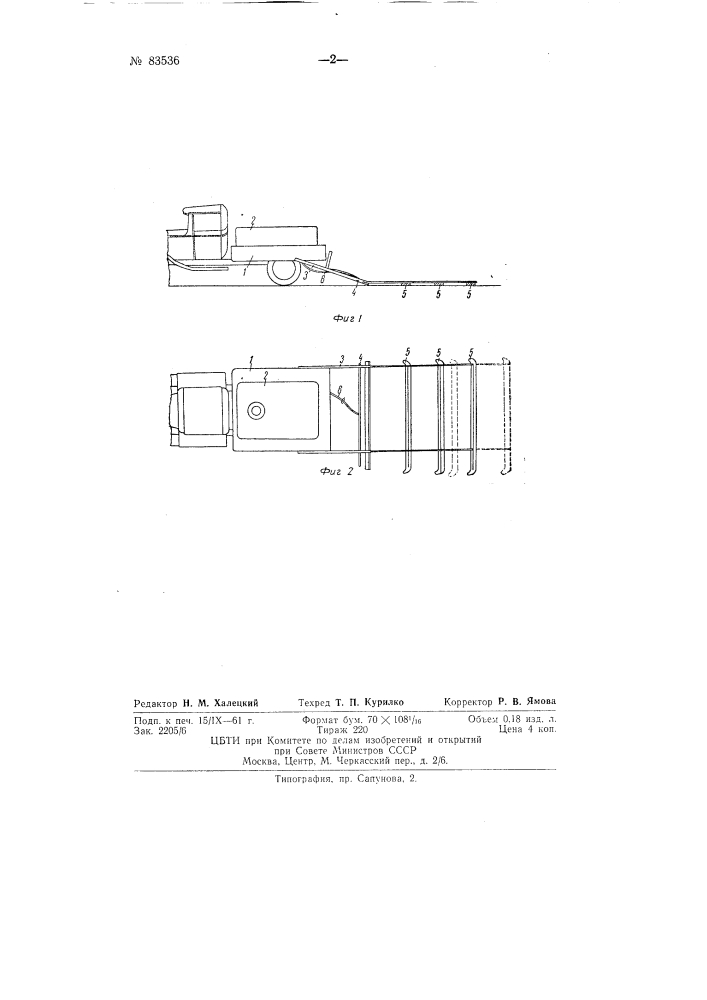 Устройство для заливки спортивных конькобежных дорожек (патент 83536)