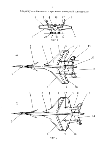 Сверхзвуковой самолет с крыльями замкнутой конструкции (патент 2591102)
