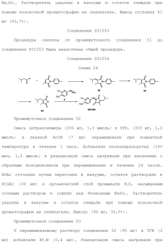 Соединения, обладающие противораковой активностью (патент 2482111)